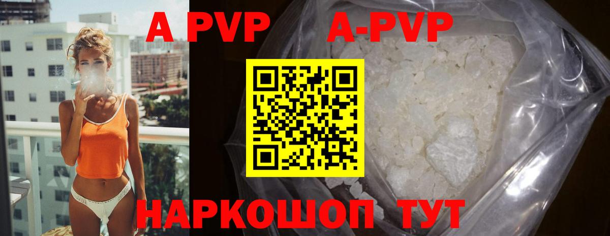 A-PVP крисы CK  A-PVP кристаллы  APVP  Великий Новгород  Вход с VPN 