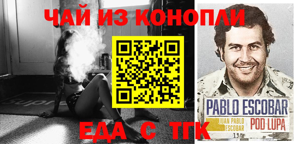 Cannafood марихуана Великий Новгород