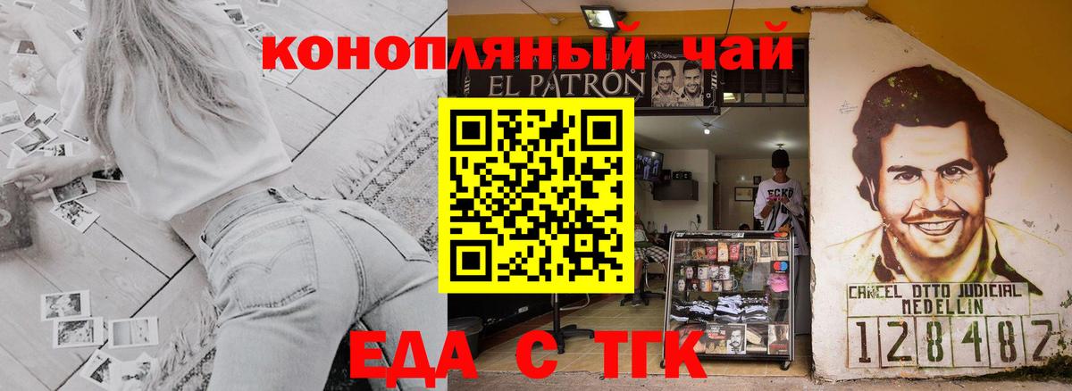 Великий Новгород  Cannafood марихуана  Вход с VPN 