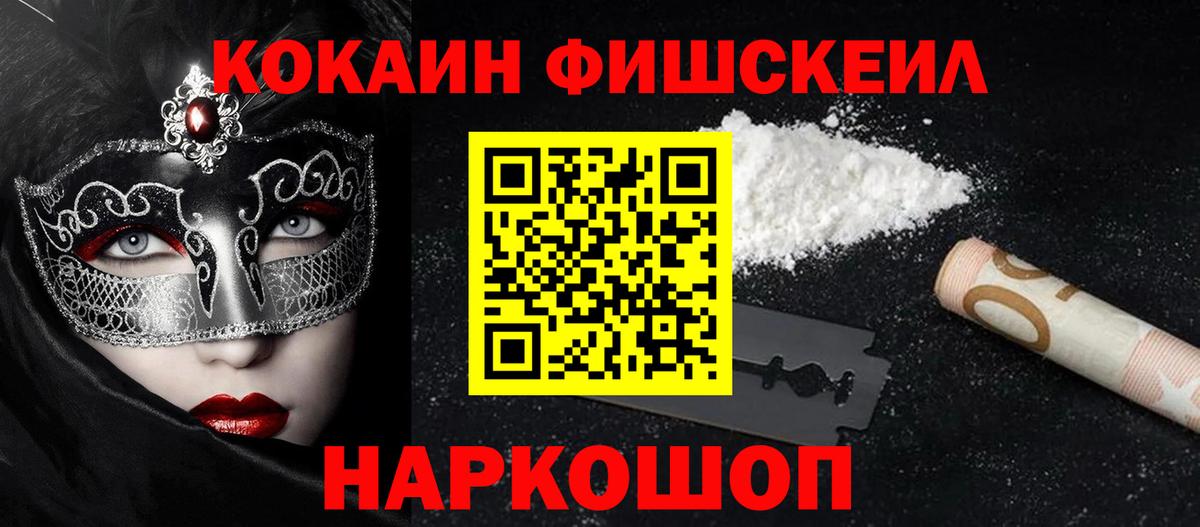 КОКАИН 99%  КОКАИН 98%  Великий Новгород  Вход с VPN 