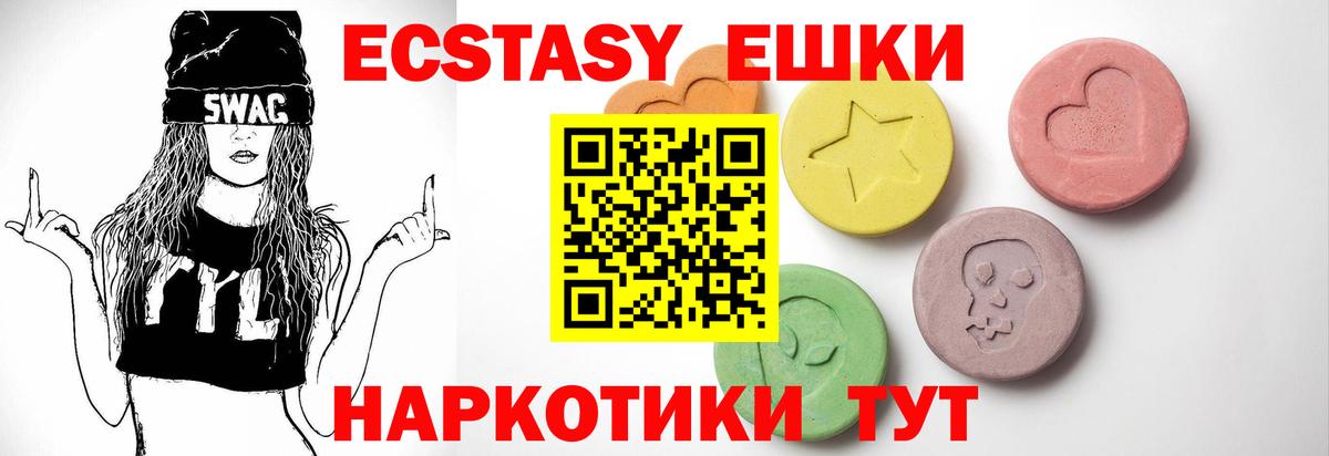 Ecstasy диски  ЭКСТАЗИ  Великий Новгород  ЭКСТАЗИ таблы  Вход с VPN 