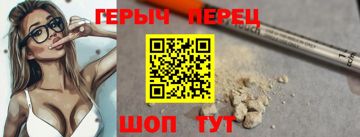Великий Новгород  ГЕРОИН герыч  Вход с VPN 