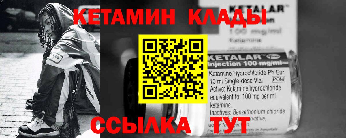 КЕТАМИН ketamine  Вход с VPN  это официальный сайт  Великий Новгород  Кетамин ketamine 