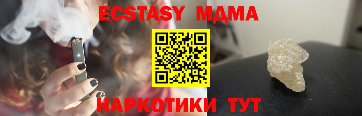 МДМА молли  Вход с VPN  МДМА  MDMA молли  Великий Новгород 