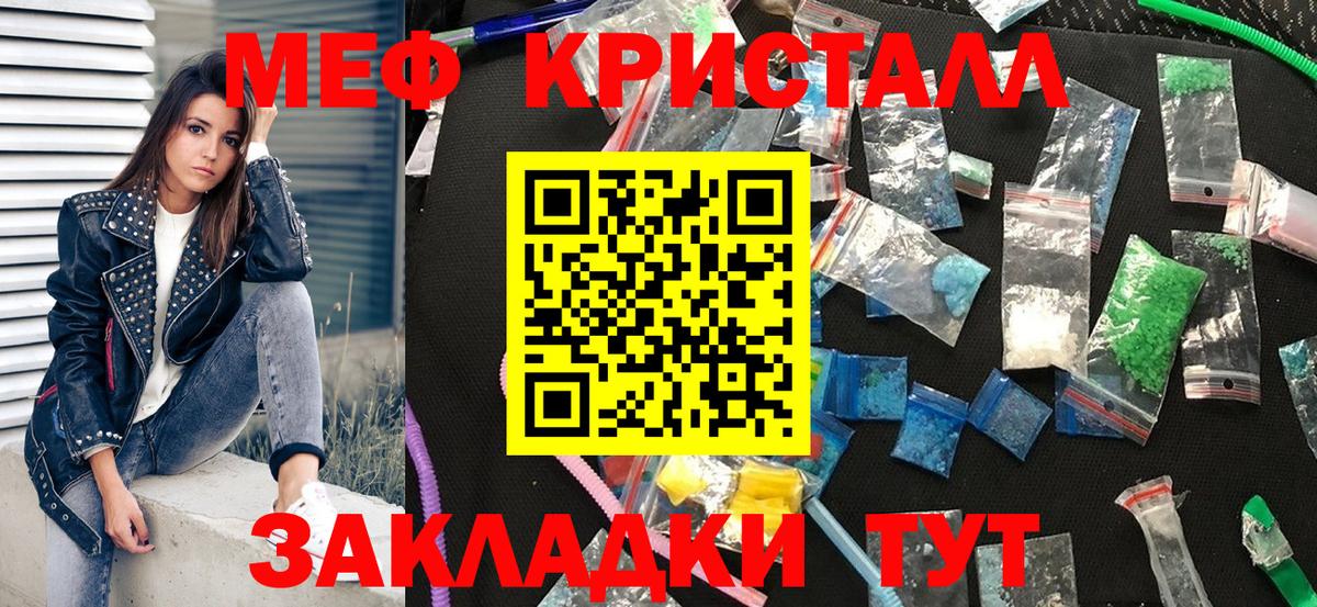 МЕФ кристаллы  Мефедрон  МЕФ  Великий Новгород  Мефедрон 4 MMC  Вход с VPN 