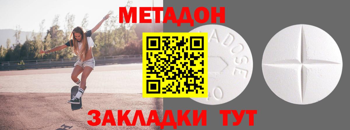 Великий Новгород  МЕТАДОН мёд  Вход с VPN 