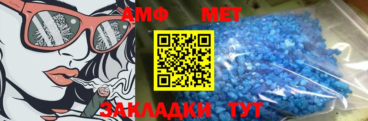 Первитин мет  Метамфетамин  Великий Новгород  Вход с VPN 