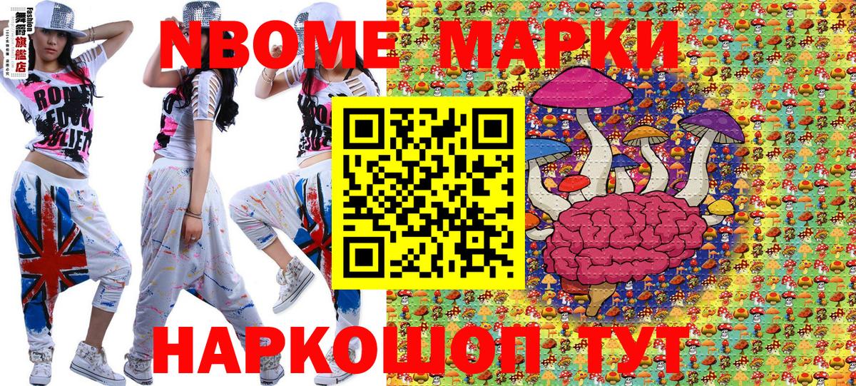 Марки NBOMe 1,8мг  Вход с VPN  Великий Новгород 