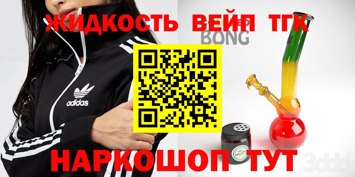 ТГК жижа Великий Новгород
